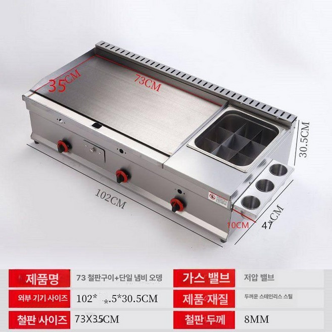 업소용 전기 그릴 크레페용 팬 파전용 구이팬 부침개용, 도톰형 73 그릴+오뎅, 기본 색상