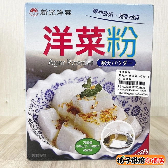 新光 洋菜粉 600g 盒裝 寒天粉, 1個