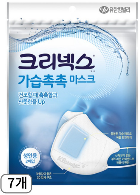 크리넥스 가습 촉촉 마스크, 2개입, 7개, WHITE/3D입체구조