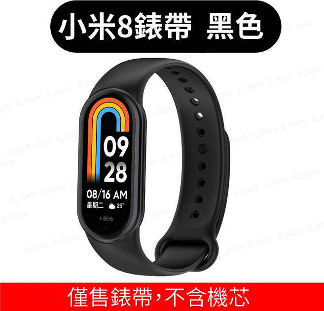 小米手環 錶帶, 1個, 小米手環 8/9/10 通用錶帶 黑色, 黑色