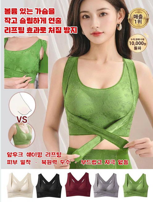 1/1+1 고급스럽고 우아한 앞후크 리프팅 · 볼륨 업 등라인 교정 브라 고정 컵 민소매 감탄브라 노와이어 후크 브라