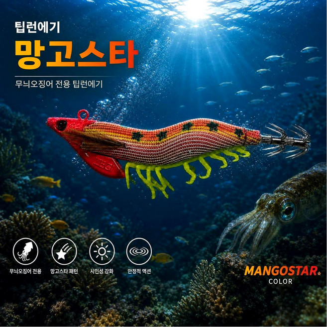 2위 - 팁런 오동목 팁런 무늬오징어 에기 3호 30g, 1개, 10.투톤스타 3호