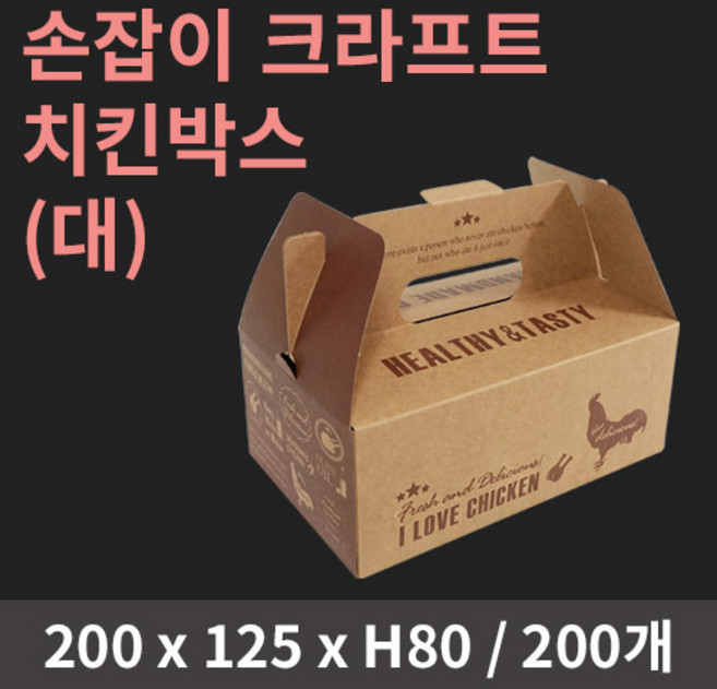손잡이 크라프트 치킨박스 대 200p, 혼합색상, 1개