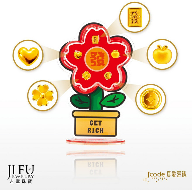 真愛密碼 賺不停有錢花金豆 黃金擺飾, 發