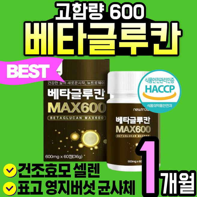 고함량 600 베타 글루칸 정 알약 캡슐 3세대 유산균 배타 그루칸 클루칸 국내산 표고 영지 버섯균 사체 추출 분말 가루 파우더 건조 효모 v133 차가 셀렌 홈쇼핑 추천 스틱, 1개