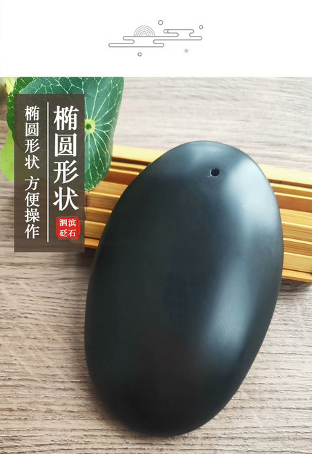 泗濱 砭石 能量石 橢圓形大號 手工打磨 全身熱敷按摩 刮痧推拿, 1個, 如圖所示