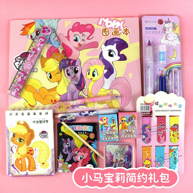 小馬寶莉 可愛大禮包 文具套裝, 小馬寶莉簡約禮包, 1個