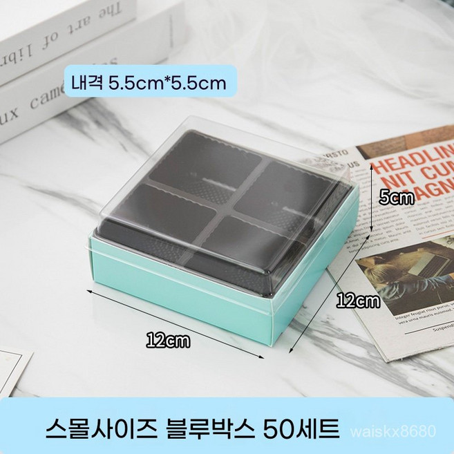 화과자 양갱 포장 용기 4구 50개 떡 모찌 케이스 상자 소형 민트 상자 50개 세트