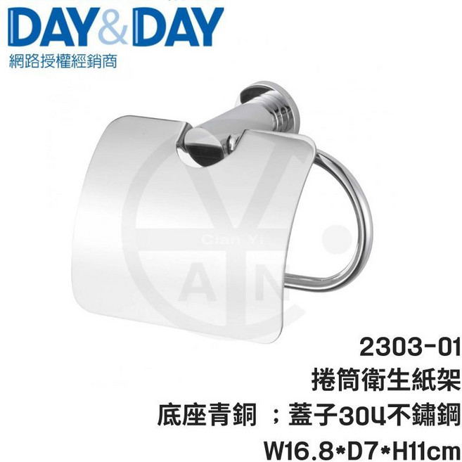 DAY&DAY 捲筒衛生紙架 2303-01 304不鏽鋼, 1個