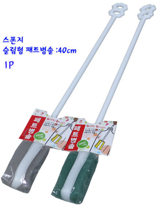 패트병솔-스폰지슬림병솔-보틀브러쉬-롱-40cm-1P(칼라랜덤), 1개