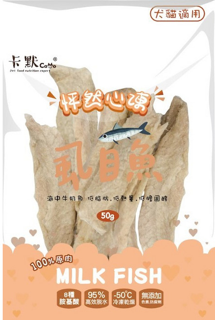 卡默 Camo 虱目魚柳凍乾 寵物零食 犬貓適用 50g 無添加, 1個, 虱目魚柳凍乾 50g