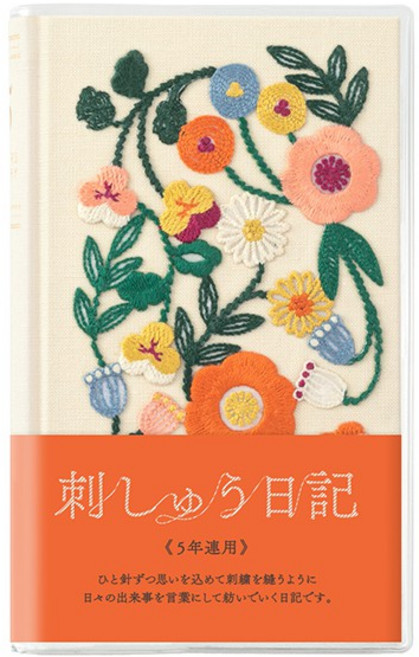 日本 MIDORI 繡花封面日記 5年連用 明進文房具, 米色 / 藍色, 1本