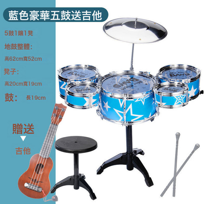 特大兒童玩具架子鼓敲打玩具爵士鼓初學樂器小孩寶寶益智鼓送吉他, 1個, 大號藍星爵士5鼓+凳子+吉他