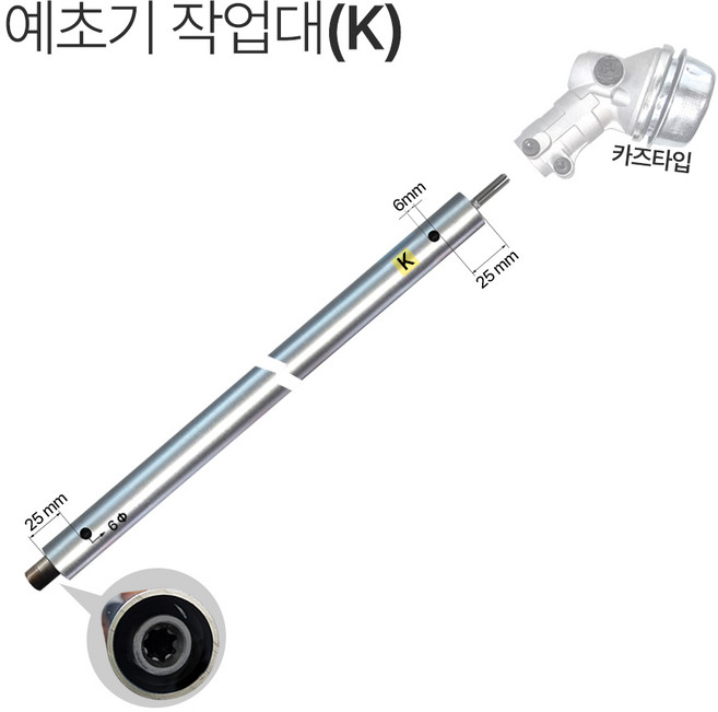 예초기부품 북성 카즈타입(K) 24파이 분리형 작업대 앞대(봉), 1개