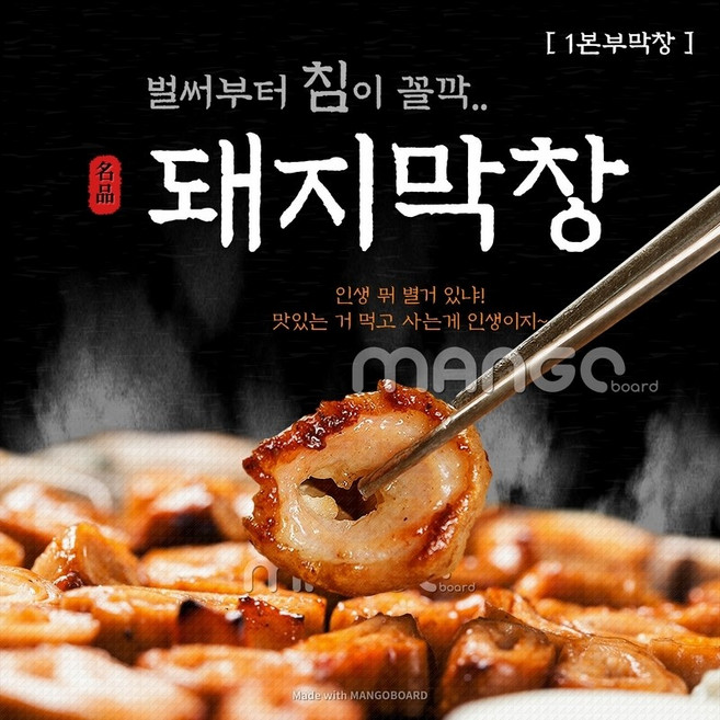 숙성 대구막창 500g + 소스 100g, 2개