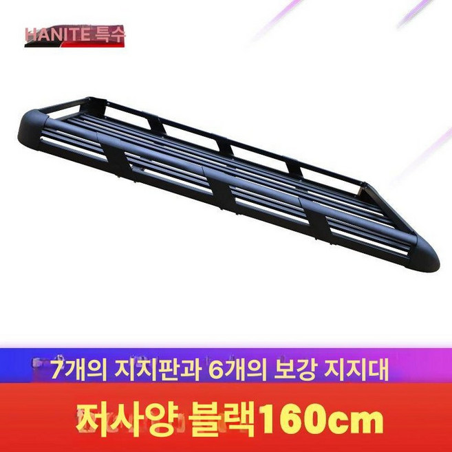 suv 루프바스켓 차량용 루프 바스켓 선반 승용차 짐받이 지붕 차박 루프탑, 1개, 1. 160cm 블랙