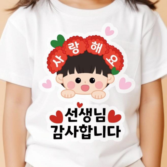 QT13 스승의날 일회용 카네이션 의류스티커 데코 옷 스티커, 1개, 대두카네이션_남아