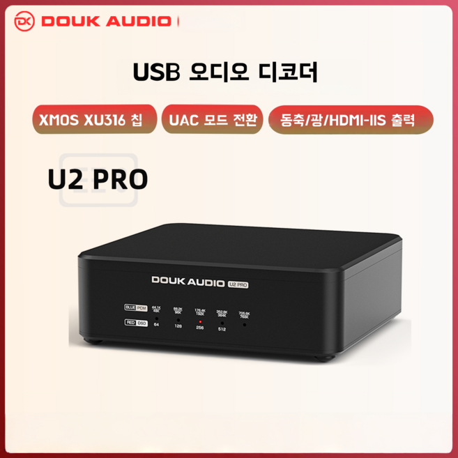 DOUK AUDIO U2 PRO XMOS XU316 USB 디지털 인터페이스 DDC 미니 S/PDIF 컨버터 DSD512