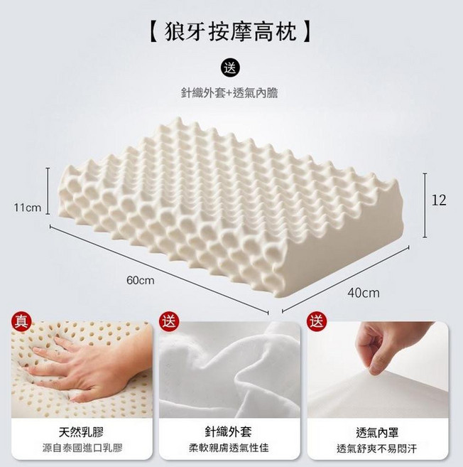 LWWYAREA 泰國天然乳膠平面護頸枕, 白色狼牙成人枕硬度高60X40送內外枕套, 1個