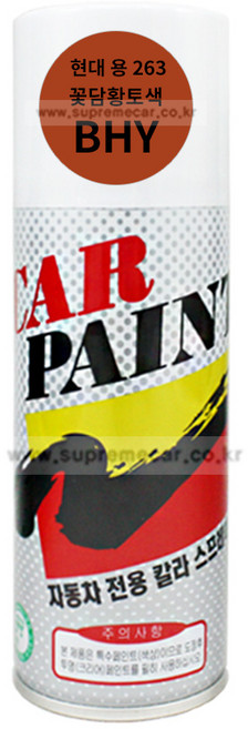 카페인트 스프레이 현대 BHY 꽃담황토색 택시 LF소나타 그랜져IG YF소나타 자동차 락카 셀프도색