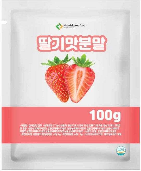 딸기맛분말 100g 샘플, 1개