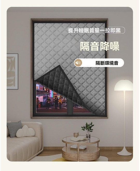 隔音棉 隔音遮光簾 臥室窗戶防風加厚全遮光布 隔音降噪, 幽靜-隔音布-【四面魔術贴】【收到即用),寬150cm*高200cm