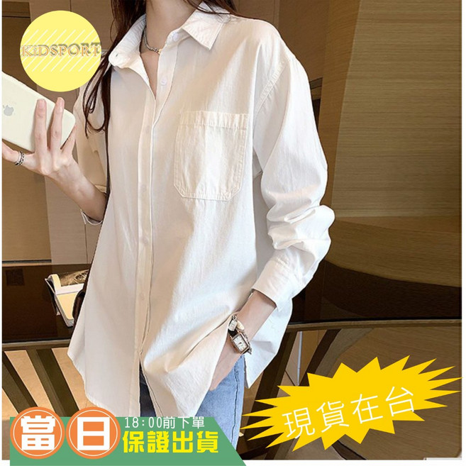 KiDSPORT 女裝館 中長款時尚長袖襯衫