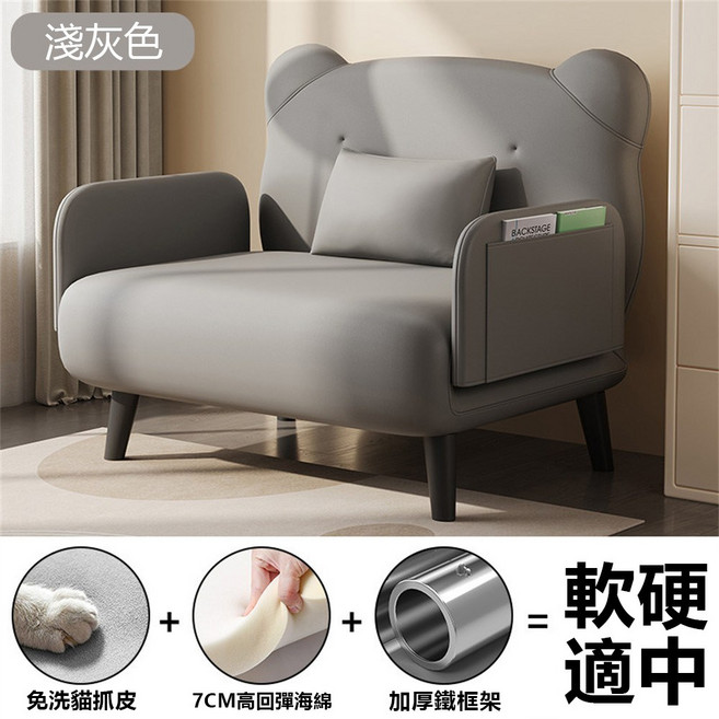 單人沙發床 免洗貓抓皮 7CM高回彈海綿 加厚鐵框架, 灰色