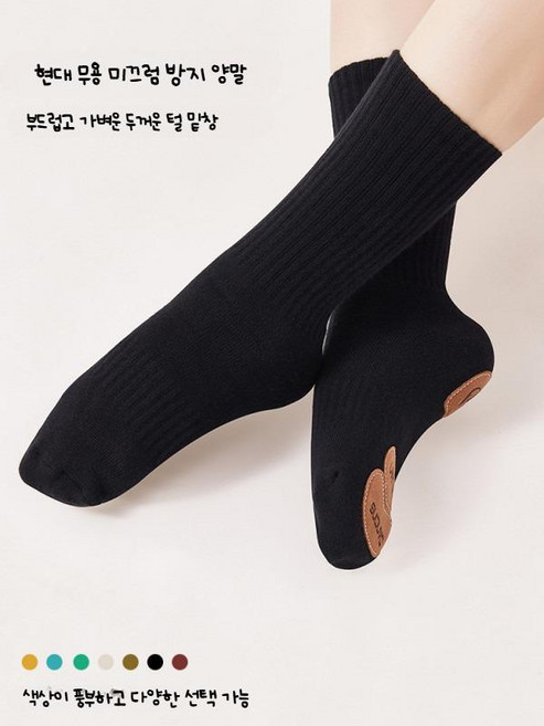 현대무용 양말 발레 스포츠 방송 댄스 요가 성인용 겨울용 두꺼운 미끄럼 방지 남녀공용, 1개, 블랙 두꺼운 스타일