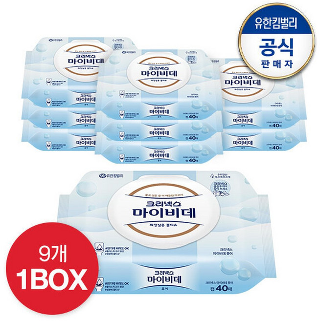 (현대Hmall)크리넥스 마이비데 퓨어 캡 40매x9팩(1박스), (Hmall)크리넥스 마이비데 퓨어 캡 40매x9팩(1, 40매