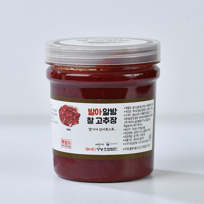 공주 발아 알밤 찰고추장 530g 발아보리 발아현미 태양초, 1개