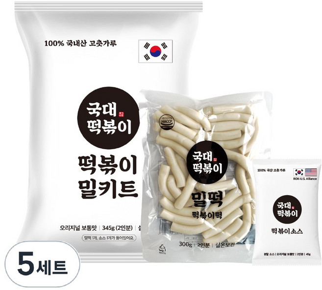 국대떡볶이 100% 국내산 고춧가루 밀키트 떡볶이 캠핑요리, 345g, 5세트