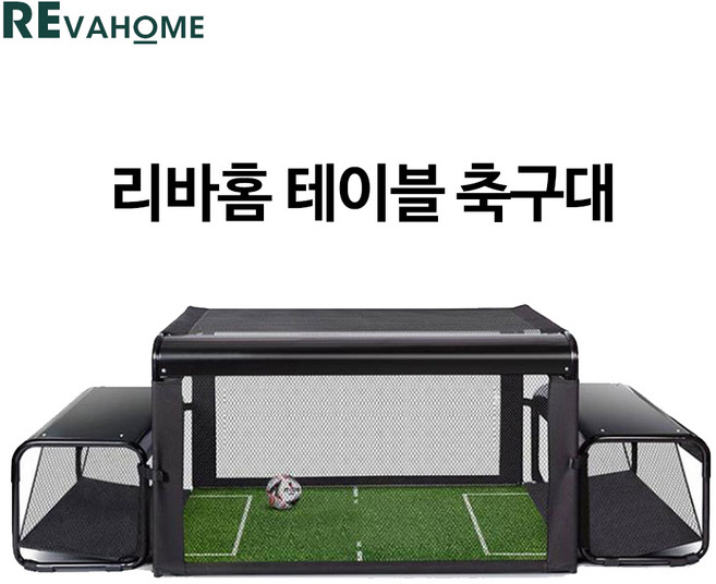 리바홈 테이블 축구대 골대 풋볼 축구게임 보드게임 축구놀이, 1개, 블랙