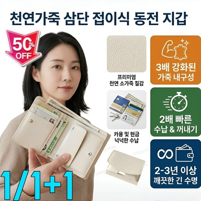 1/1+1천연가죽 삼단 접이식 동전 지갑 트래블러 월렛 카드지갑 뛰어난 수납력 슬림 초경량