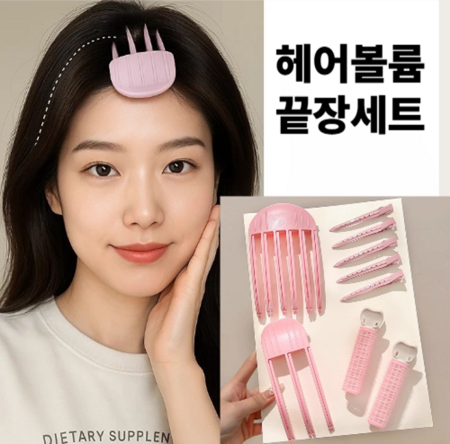 볼륨핀처 볼륨핀 뿌리볼륨 가르마볼륨, 1개, 핑크