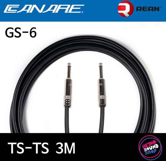 카나레 GS-6 TS-TS 3m 기타 케이블 (리안 사일런트)
