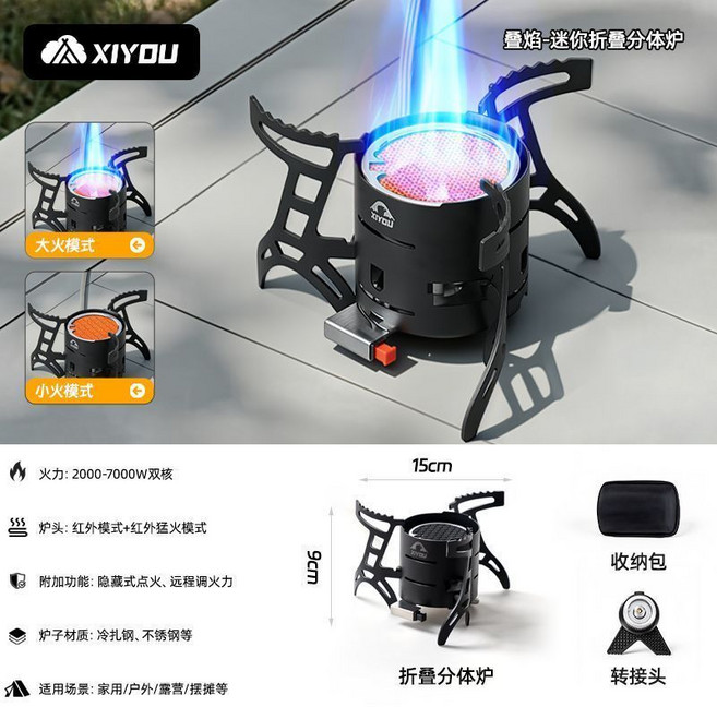 【輕量化】摺疊卡式爐 戶外露營登山爐 迷你猛火灶 煮茶神器 摩卡壺專用支架 附收納盒 高功率 防風設計, 1個, 疊焰-7000W雙核款-轉接頭-收納包,迷你摺疊分體爐+爐子專用配件