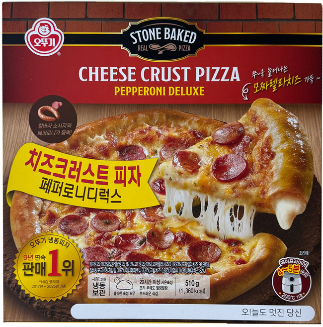 오뚜기 페페로니디럭스 치즈크러스트 피자 510g, 2개