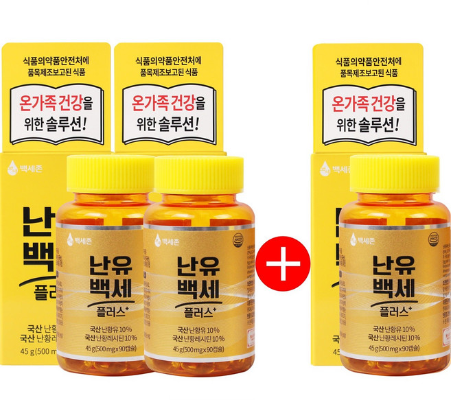 난유백세플러스 레시틴 국산 난유캡슐, 90정, 3개