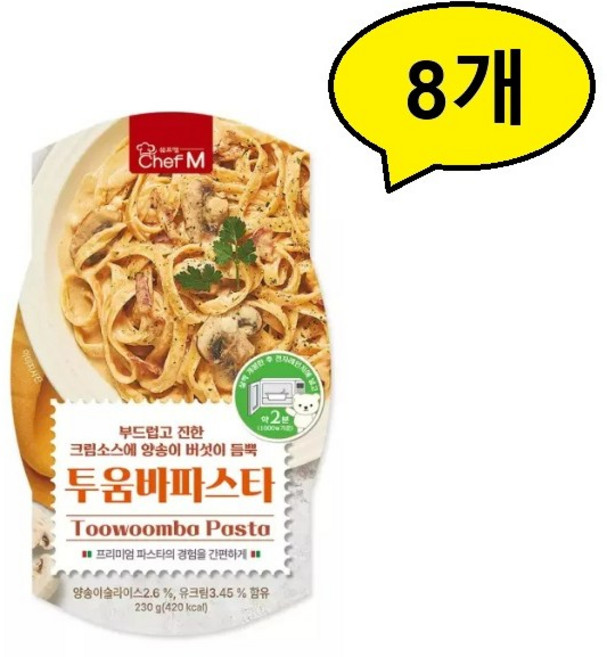 MDS 쉐프엠 투움바 파스타, 230g, 8개