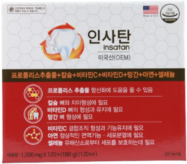 경남제약 인사탄 인사탄 프로폴리스 칼슘 비타민D 영양제 1500mg, 120정, 1개 - 쿠팡