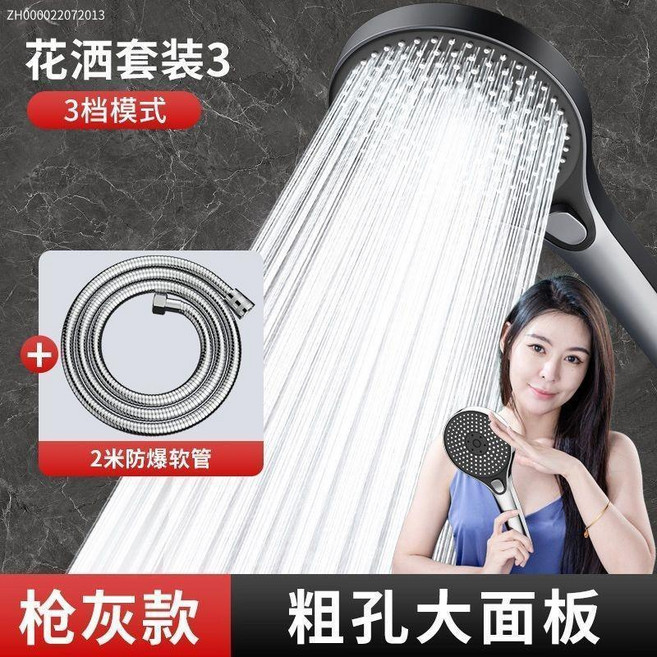 德國強勁增壓花灑噴頭 淋浴加壓粗孔大出水量蓮蓬頭套裝 槍灰色, 1個, 花灑+2米防爆管,滿天星花灑 五檔粗孔大水 槍灰色, 槍灰色, 花灑+2米防爆管