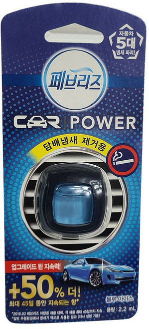 블루아이스공기청정 차량용공기청정제 냄새제거 차량탈취제 탈취