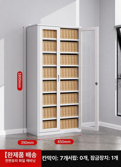 파일투명캐비닛 철제사물함 사무용 서류 캐비닛 책상, 1.32mm, 통유리장 7칸 조립