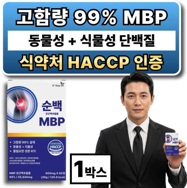 MBP 엠비피 유단백추출물 / 옵션12 사은품 뼈엔 엠비피 MBP, 1박스, 60정