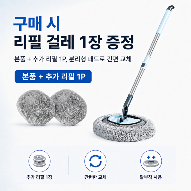 Axylon 세차 밀대 걸레 길이 조절 가능 다기능 밀대 1.5M, 1개, 파란색