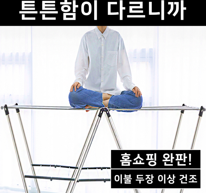 준리아 빨래건조대 튼튼한 대형 이불 건조대 스텐 접이식, X, 1개