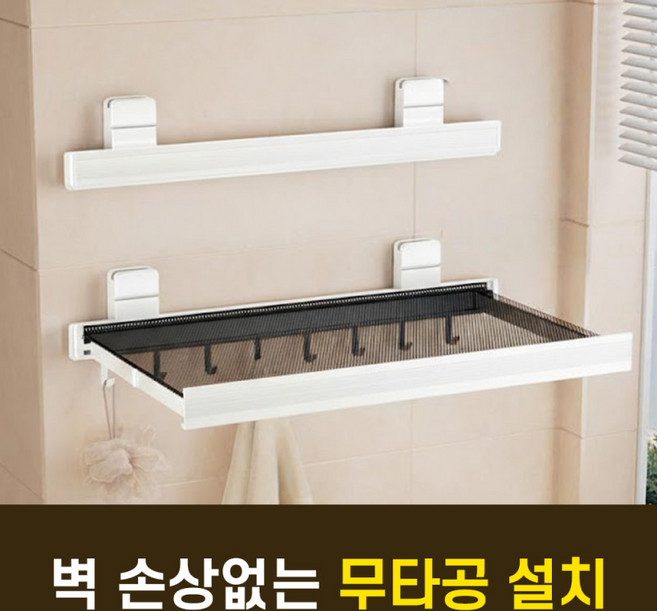 집이야기 고급 무타공 욕실 접이식 선반 화장실 수납 일자선반 정리대, 화이트, 1개