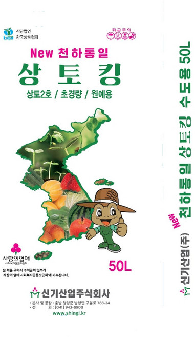 상토킹 원예용상토 50L, 1개