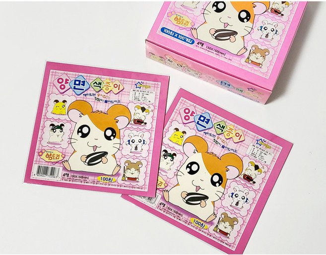 [고전문구] 햄토리 색종이 고전 방가방가햄토리